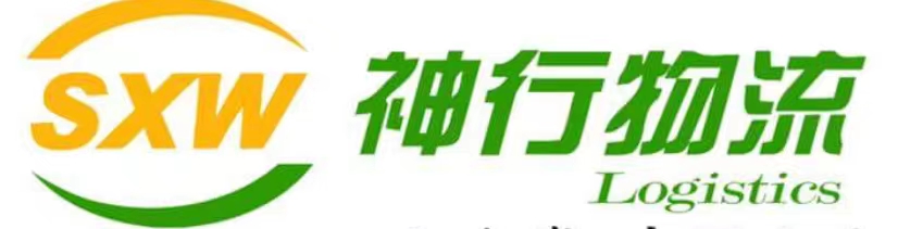 神行物流